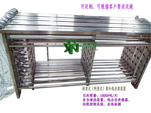 專業(yè)生產(chǎn) 48支進口美國萊邵斯燈管 開放式 渠道式紫外線污水處理設備 